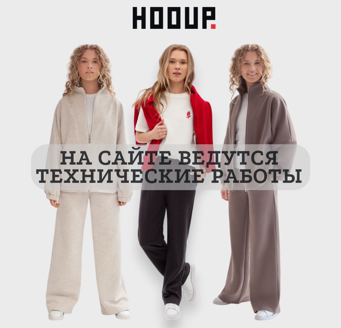 Hooup - На сайте ведутся технические работы